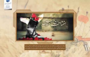 پیام تبریک اسدی مدیرمخابرات منطقه ایلام به مناسبت آغاز هفته دفاع مقدس