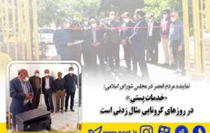 پست خدمات قابل توجهی در دوران کرونا به مردم ارائه داد/«خدمات پستی» در روزهای کرونایی مثال زدنی است