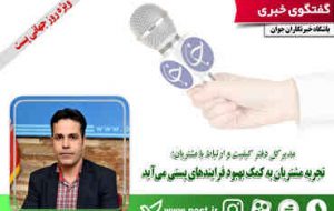 تجربه مشتریان به کمک بهبود فرایندهای پستی می آید تجربه مشتریان به کمک بهبود فرایندهای پستی می آید