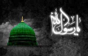 پیامبر اکرم (ص) اقیانوس بیکران فضایل اخلاقی