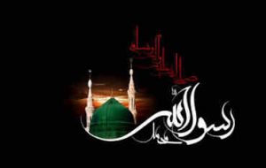 دلنوشته ای برای آخرین فرستاده