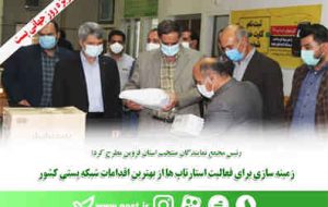زمینه سازی برای فعالیت استارتاپ ها از بهترین اقدامات شبکه پستی کشور زمینه سازی برای فعالیت استارتاپ ها از بهترین اقدامات شبکه پستی کشور