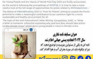 نامه ای به یکی از مسئولین بنویسید و توضیح دهید که چرا و چگونه باید در مورد بحران آب و هوا اقدام کند نامه ای به یکی از مسئولین بنویسید و توضیح دهید که چرا و چگونه باید در مورد بحران آب و هوا اقدام کند