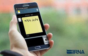 یارانه نقدی آبان ماه پنجشنبه واریز می‌شود