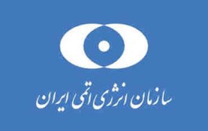 نقش ایران در کمیته بررسی تشعشعات هسته‌ای غیر قابل‌انکار است
