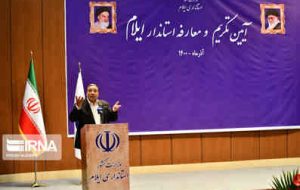 استاندار: ظرفیت های ایلام با نگاه به زنجیره ارزش باید شکوفا شود استاندار: ظرفیت های ایلام با نگاه به زنجیره ارزش باید شکوفا شود