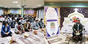 مسابقات “بهار در بهار ” قرآن کریم و نهجالبلاغه در شرکت گاز استان ایلام برگزار شد مسابقات “بهار در بهار ” قرآن کریم و نهجالبلاغه در شرکت گاز استان ایلام برگزار شد