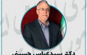 پیام تبریک جمعی از ایثارگران بانکی در پی انتصاب دکتر حسینی به سمت معاون بانک و بیمه وزارت دارایی