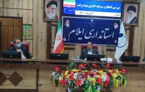 استاندار ایلام: بنیاد برکت یک هزار و ۵۰ میلیارد تومان در ایلام سرمایه گذاری کرده است
