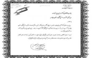 کسب رتبه برتراداره کل دامپزشکی استان ایلام در بین ادارات کل دامپزشکی سراسر کشور کسب رتبه برتراداره کل دامپزشکی استان ایلام در بین ادارات کل دامپزشکی سراسر کشور