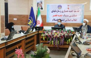 ‍ اجرای ۵۰۰ برنامه و پروژه توسط کمیته همیاری دهه فجر  استان ایلام/دگرگونی زندگی نیازمندان از مهم ترین دستاوردهای ۴۳ ساله انقلاب اسلامی است
