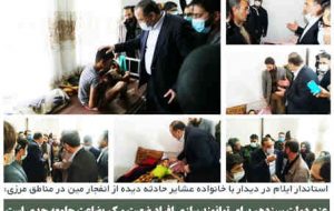 یکی از میثاق نامه های مهم دولت سیزدهم حضور در کنار مردم است