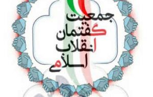 توسعه استان کار اجرایی وجهادی با مشارکت مردم را می طلبد توسعه استان کار اجرایی وجهادی با مشارکت مردم را می طلبد