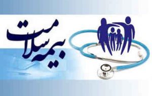 پرداخت ۴۷۰ میلیارد ریال به مراکز طرف قرارداد بیمه سلامت ایلام