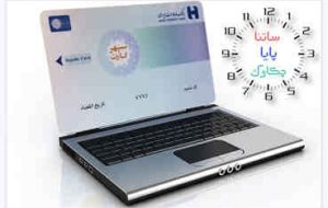 ساعات کار سامانه‌های چکاوک، ساتنا و پایا بانک صادرات ایران در روزهای پایانی سال