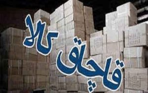  واکاوی تغییرات مهم قانون اصلاح قانون مبارزه با قاچاق/ تجارت خارجی تسهیل یا پرریسک‌تر می‌شود؟