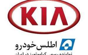 وام چند صد میلیاردی شرکت اطلس خودرو از دو بانک
