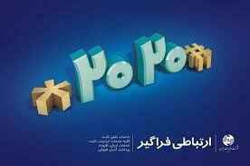 پرداخت قبوض تلفن ثابت با شماره #۲۰۲۰* از طریق تلفن همراه پرداخت قبوض تلفن ثابت با شماره #۲۰۲۰* از طریق تلفن همراه