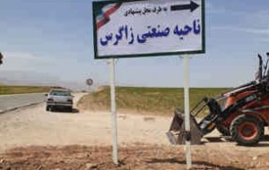ناحیه صنعتی زاگرس جانمایی شد