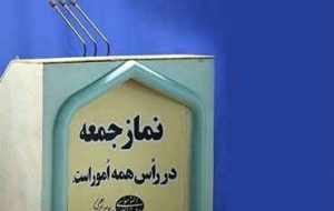 امامان جمعه سراسر کشور: هدف دشمن ایجاد تفرقه بین شیعه و سنی است امامان جمعه سراسر کشور: هدف دشمن ایجاد تفرقه بین شیعه و سنی است
