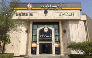 اعلام اسامی بدهکاران بزرگ بانک ملی ایران