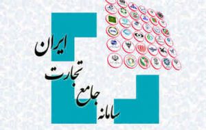 معاون وزیر صمت: ناجا و وزارت جهاد کشاورزی در حد نیاز به سامانه جامع تجارت دسترسی دارند