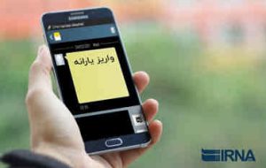 آغاز واریز یارانه‌های ۳۰۰ و ۴۰۰ هزار تومانی