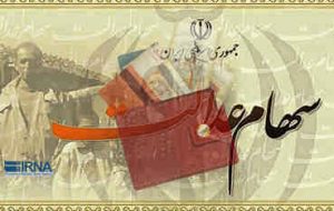 سود سهام عدالت جاماندگان سال ۹۹ هفته آینده واریز می‌شود