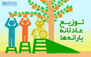 ثبت نام افراد جدید و جامانده از یارانه همچنان ادامه دارد ثبت نام افراد جدید و جامانده از یارانه همچنان ادامه دارد