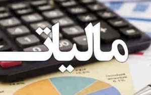 امتیاز بزرگ دولت به مشاغل کوچک و متوسط/ گسترش معافیت مشاغل از ارائه اظهارنامه مالیاتی