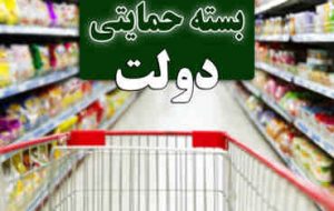 اختصاص بستههای ویژه حمایتی برای بازنشستگان تامین اجتماعی اختصاص بستههای ویژه حمایتی برای بازنشستگان تامین اجتماعی
