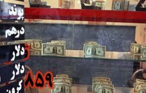 فردا بازار متشکل ارزی و صرافی‌های مجاز باز هستند