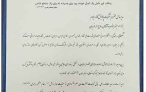 تقدیر از تحقق برنامه های پدافند غیرعامل در پالایشگاه گاز ایلام