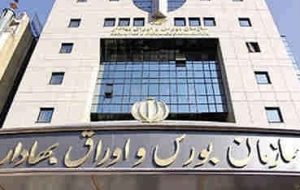کاهش ۵۲ درصدی درآمدهای سازمان بورس و استخدام رسمی ۱۷۶ نفر در واپسین روزهای دولت قبل