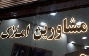 سایت های اینترنتی به افزایش قیمت مسکن دامن می زنند سایت های اینترنتی به افزایش قیمت مسکن دامن می زنند