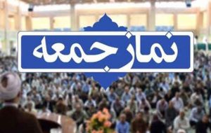 مردم فریب فضای مجازی را نخورند/مسئولان برای رفع مشکلات همت کنند