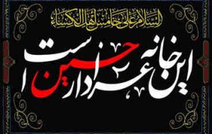 چگونه روضه خانگی ساده و کمهزینه برگزار کنیم؟ * هدیسادات پاکنهاد چگونه روضه خانگی ساده و کمهزینه برگزار کنیم؟ * هدیسادات پاکنهاد