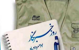 خبرنگاران قلم را سلاح مقابله با تهاجمات و عملیات روانی دشمن قرار داده اند خبرنگاران قلم را سلاح مقابله با تهاجمات و عملیات روانی دشمن قرار داده اند