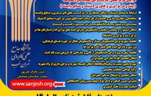 پذیرش دانشجو بدون آزمون/مرکز آموزش علمی کاربردی صنایع لاستیک پذیرش دانشجو بدون آزمون/مرکز آموزش علمی کاربردی صنایع لاستیک
