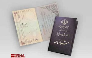 ثبت احوال کشور به پنجره واحد خدمات هوشمند متصل نیست ثبت احوال کشور به پنجره واحد خدمات هوشمند متصل نیست