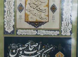 ۵ هزار پوستر خوشنویسی هدیه به زائران اربعین ۵ هزار پوستر خوشنویسی هدیه به زائران اربعین