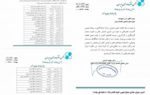 دکتر«عموزاده» بعنوان دبیر همایش«نقش و اهمیت صنعت گردشگری بر کارآفرینی و توسعه اقتصادی کشور» منصوب شد دکتر«عموزاده» بعنوان دبیر همایش«نقش و اهمیت صنعت گردشگری بر کارآفرینی و توسعه اقتصادی کشور» منصوب شد