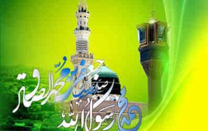 ایلام در سالروز میلاد رحمت عالمیان و سلاله پاکش غرق شادی و سرور است ایلام در سالروز میلاد رحمت عالمیان و سلاله پاکش غرق شادی و سرور است