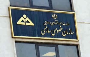 لزوم اصلاح در قواعد واگذاری شرکت‌های دولتی