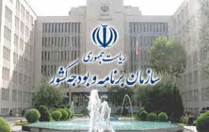 بودجه شرکت‌های دولتی تقدیم مجلس شد/ رشد ۷۰درصدی سرمایه گذاری شرکت‌های دولتی