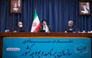 آیت الله رئیسی: بخش نظارتی سازمان برنامه و بودجه به انحراف در دستگاهها هشدار دهد آیت الله رئیسی: بخش نظارتی سازمان برنامه و بودجه به انحراف در دستگاهها هشدار دهد
