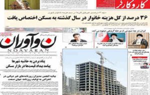 غفلت از ۸سال خانه سازی در دولت قبل، چگونه بر طبل تورم مسکن کوبید؟