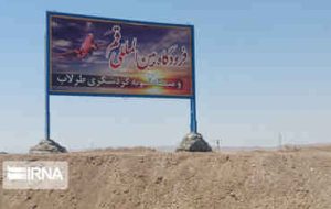 احداث فرودگاه قم؛ حکایتی بی فرود اما پر فراز *محمد جهانگیریان احداث فرودگاه قم؛ حکایتی بی فرود اما پر فراز *محمد جهانگیریان
