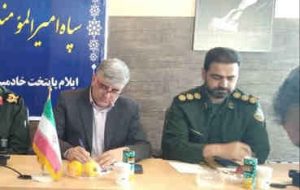 مردم ایلام در تشییع پیکر شهدای تازه تفحص شده حماسه ساز شوند مردم ایلام در تشییع پیکر شهدای تازه تفحص شده حماسه ساز شوند