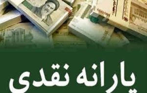 مردم یارانه نقدی را بیشتر ترجیح می‌دهند تا کالابرگ الکترونیکی